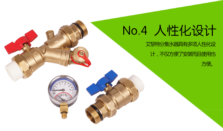 艾黎特7路分集水器