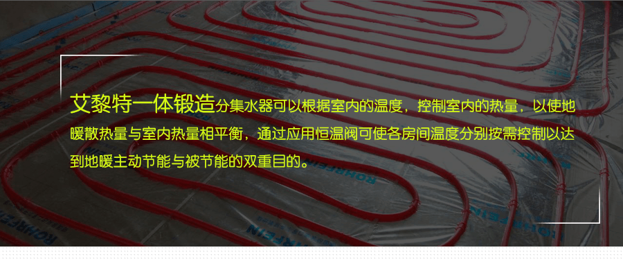 艾黎特一体锻造分集水器_03.png