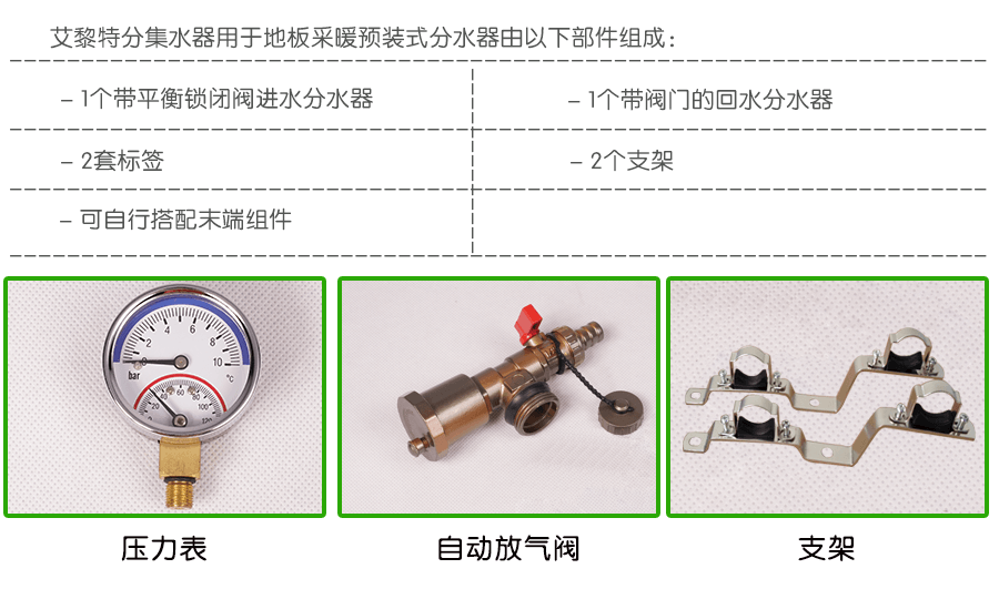 艾黎特一体锻造分集水器_09.png