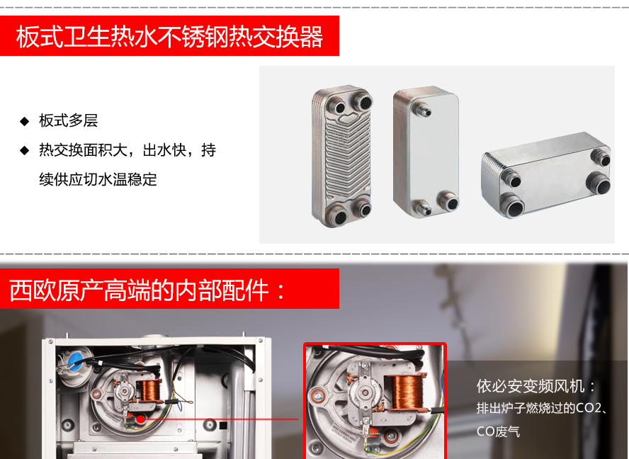 壁挂炉