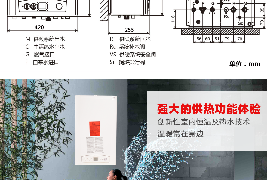 壁挂炉