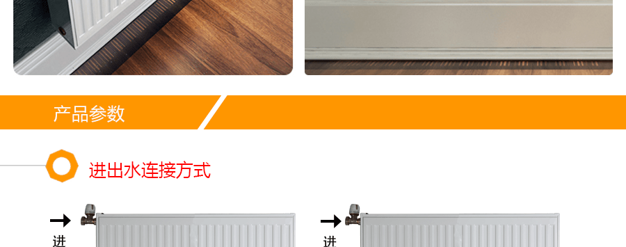 艾黎特钢制板式散热器