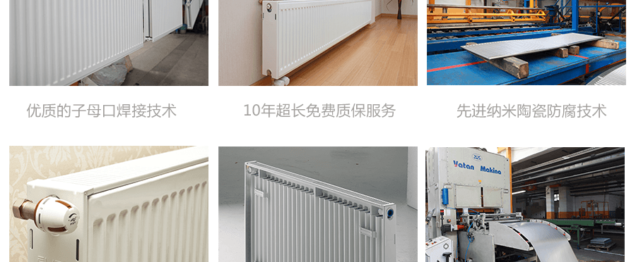 艾黎特钢制板式散热器
