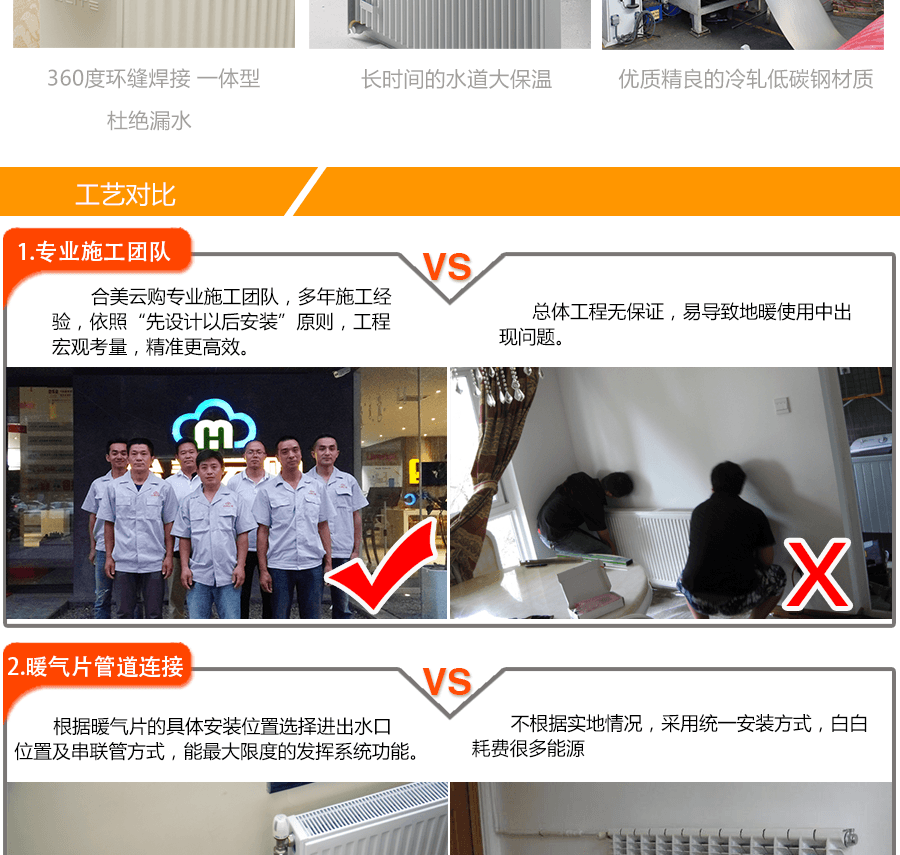 暖气片施工