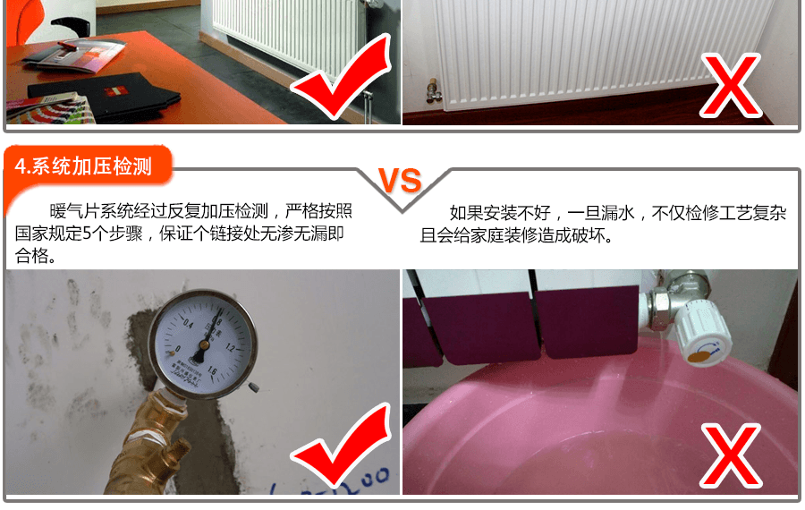 暖气片施工