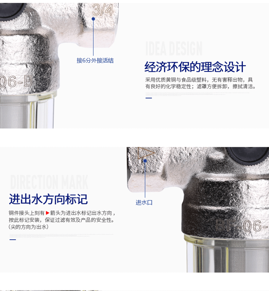 滨特尔前置过滤器_bf-06-b稳压型水路保护器