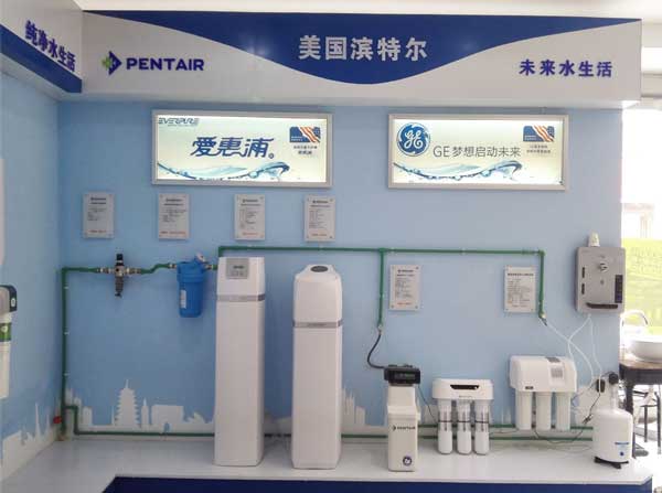 新乡滨特尔净水器新乡滨特尔净水专卖店