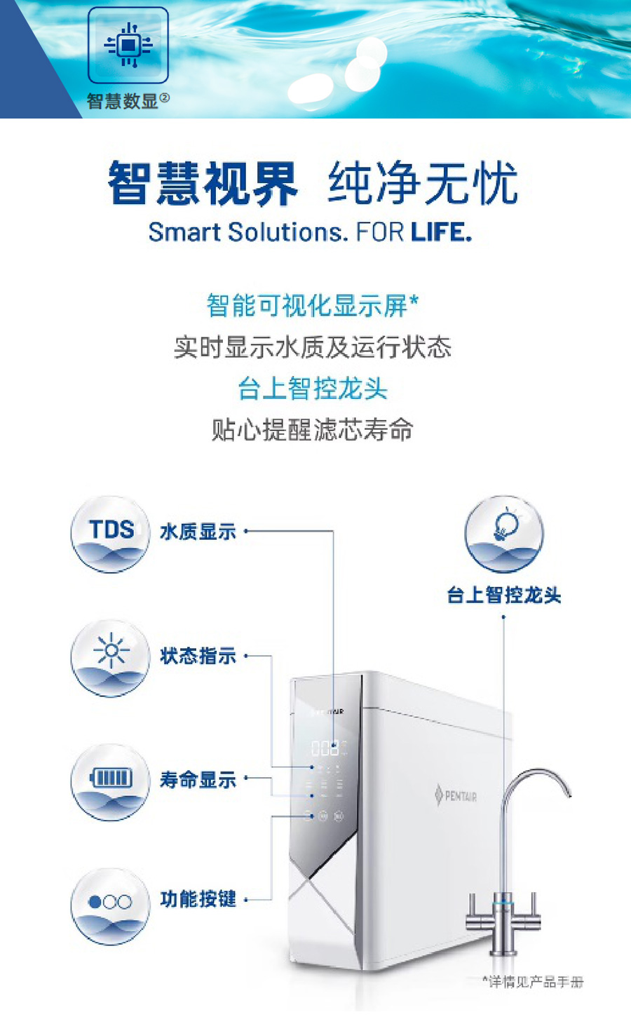 滨特尔双出水v3000家用直饮净水器